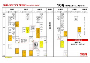 2024.10 プログラム表プログラム ワークシート24.10xlsx